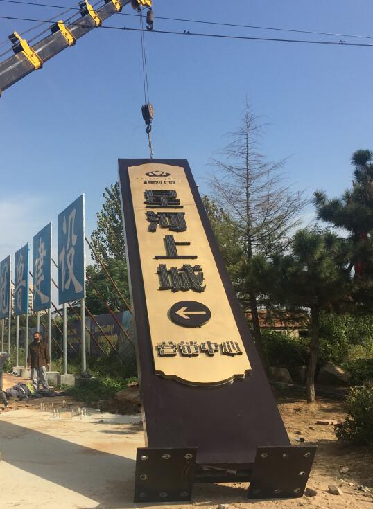 来宾售楼处精神堡垒