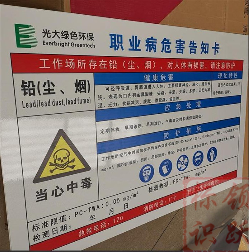 1590158381420850.jpg 电力来宾标牌制作08.jpg